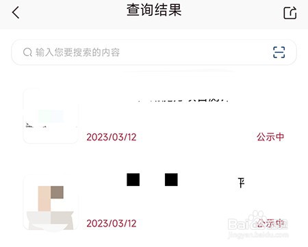 MEDO体育怎么查询成绩