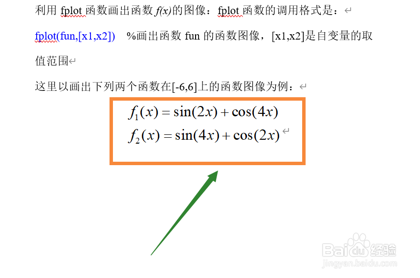怎样利用Matlab画函数图