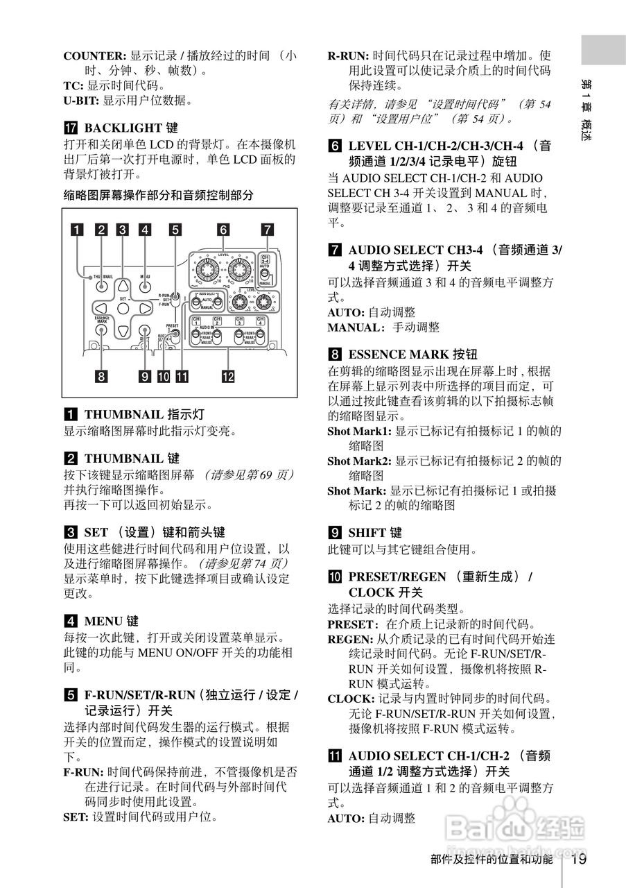 索尼PMW-330K数码相机使用说明书:[2]