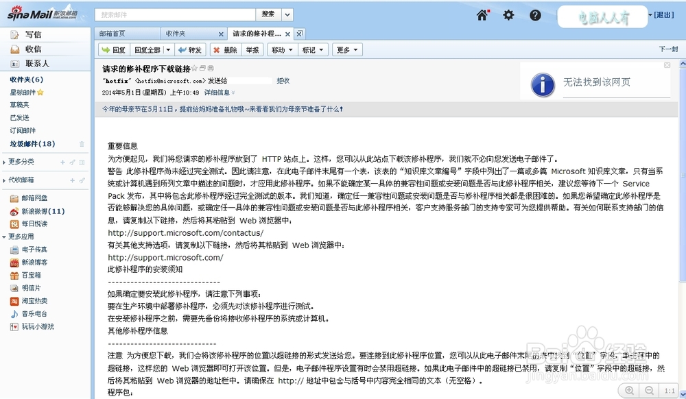 Windows7：[56]eSATA接口致使启动慢