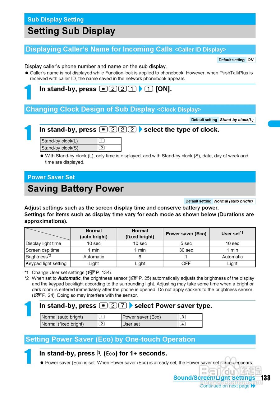 DoCoMo SH904i移动电话说明书:[14]