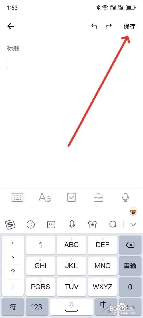 手写备忘录app添加备忘录的操作步骤