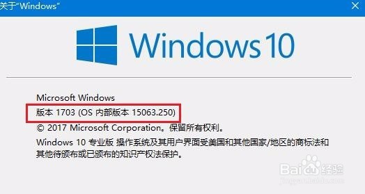 win10系统从哪些地方看版本