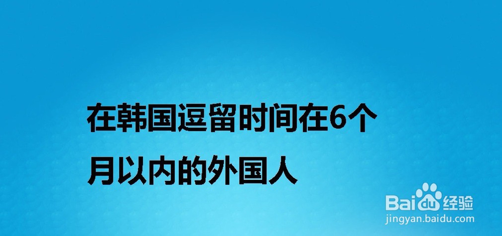 韩国首尔仁川机场退税攻略