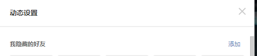 怎么批量屏蔽好友空间动态？