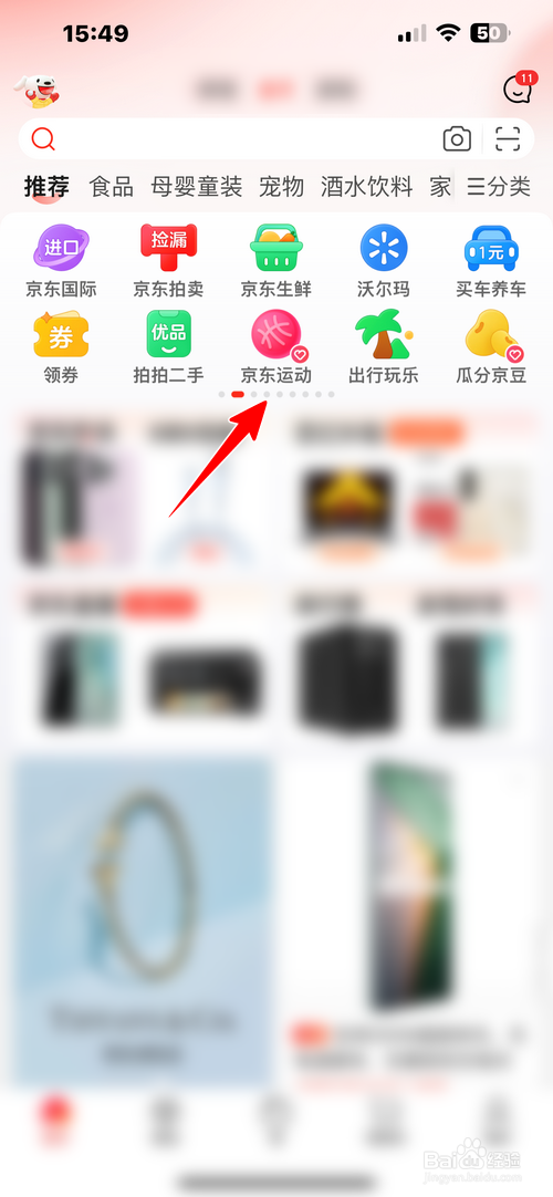 京东怎样预订篮球场地