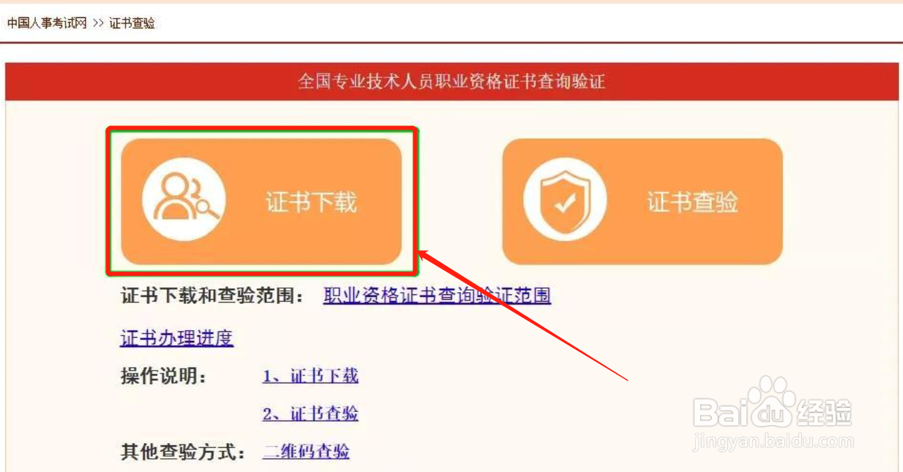 中级经济师成绩合格后怎么申请证书