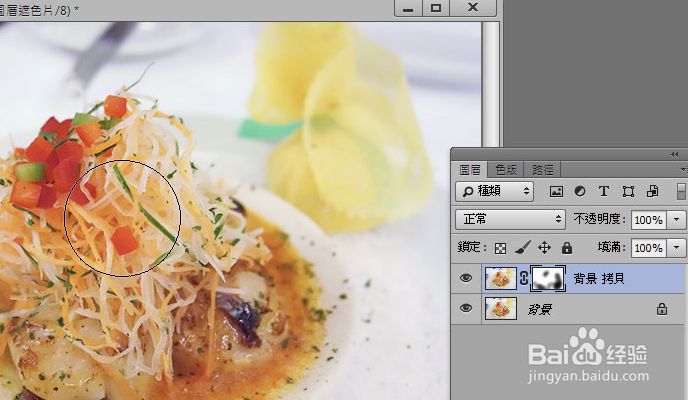 Photoshop教程-处理美食照片还给美食好味道