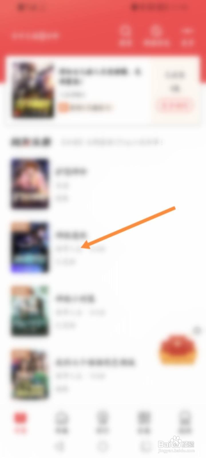 阅友免费小说怎么开启全屏显示内容功能