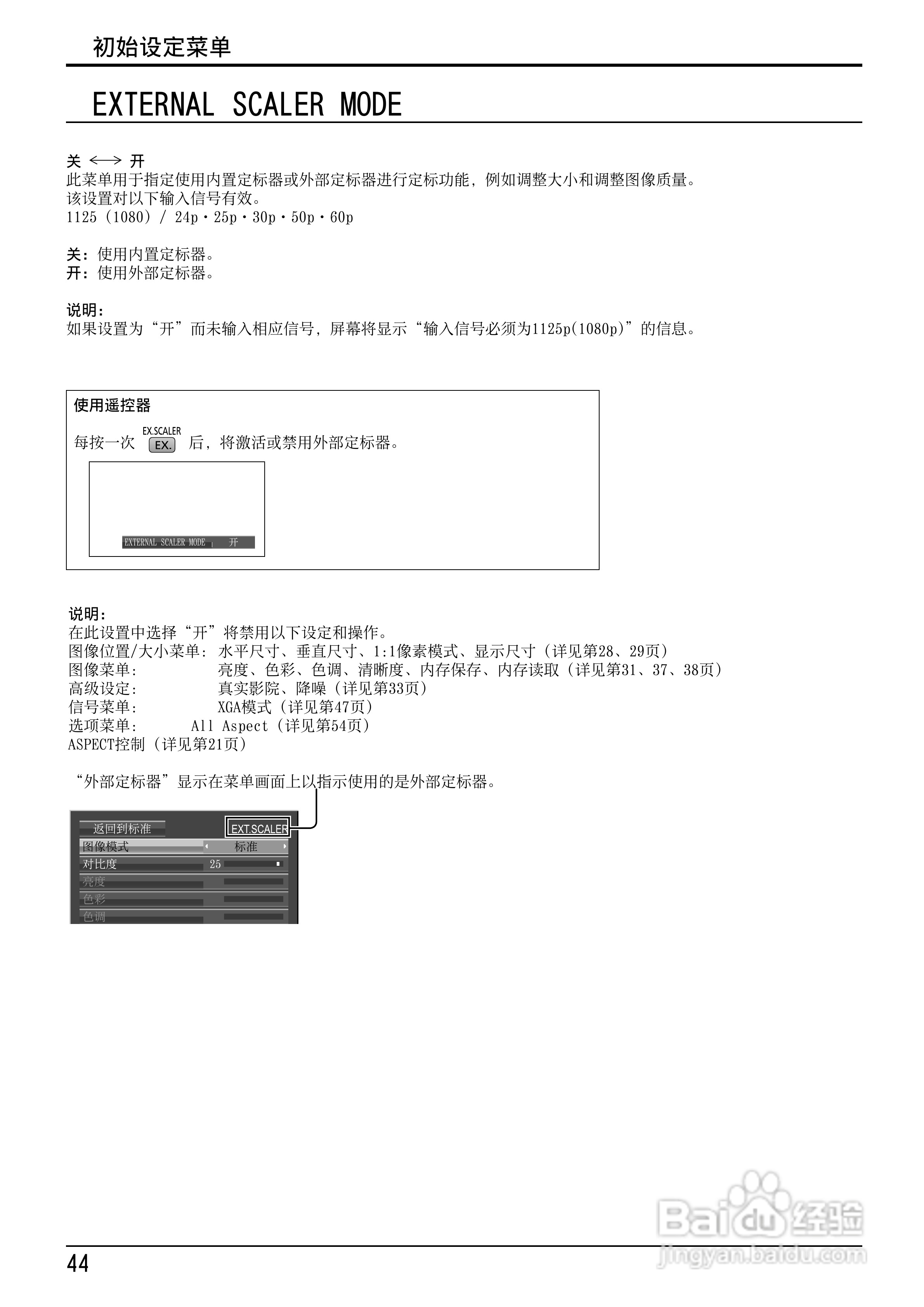 松下TH-85VX200C等离子监视器使用说明书:[5]