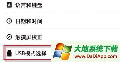手机连不上电脑解决办法