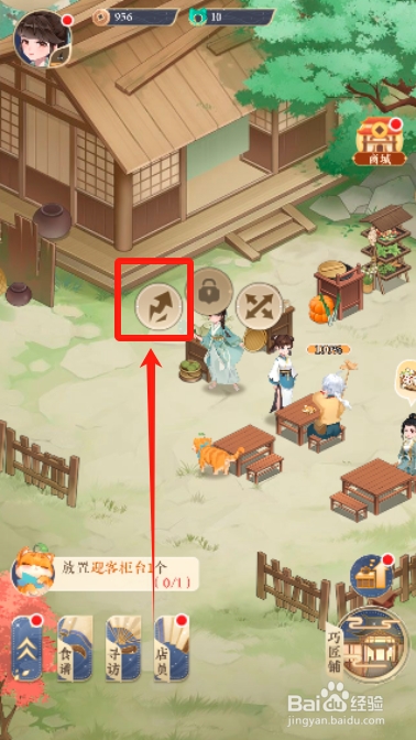 纸萌猫乐园怎么提升茶炉的效率