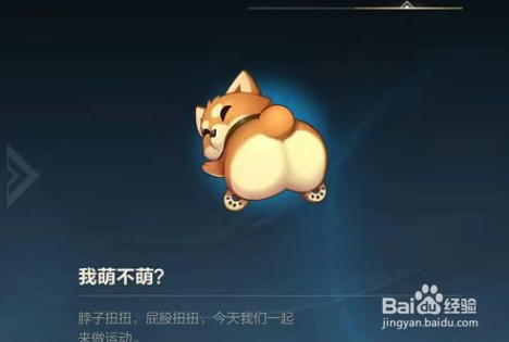 英雄联盟我萌不萌表情怎样得到