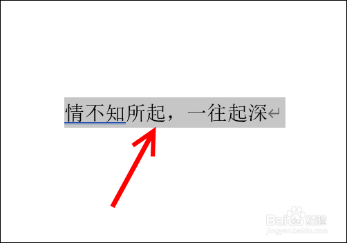 word文档怎么在字的中间划一道线