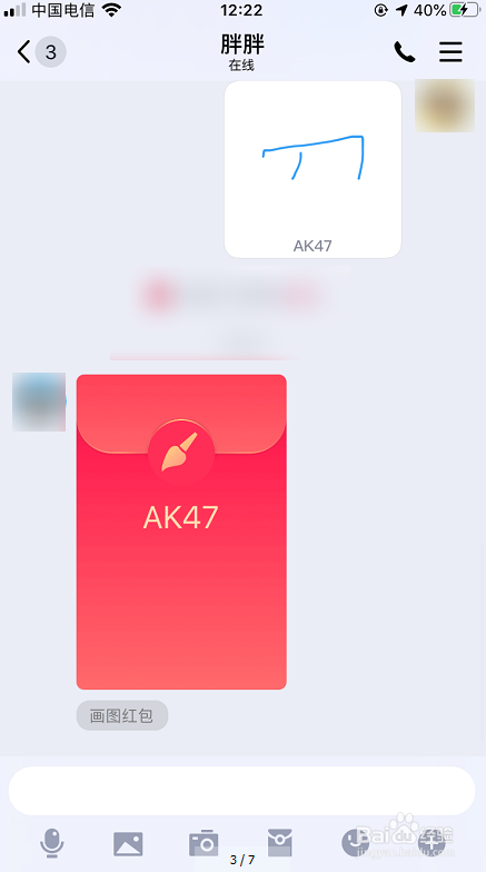 ak47怎么画QQ红包