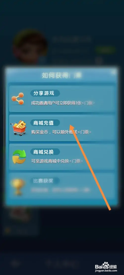 元游围棋软件如何查看门票获取方式