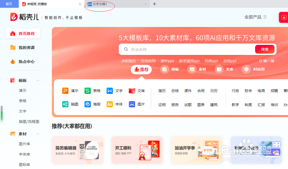 WPS文字处理 2022如何自定义修订选项