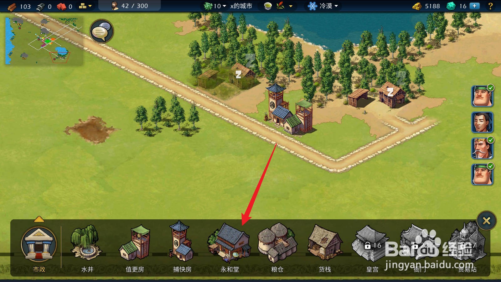 模拟帝国伐木场停止生产怎么办