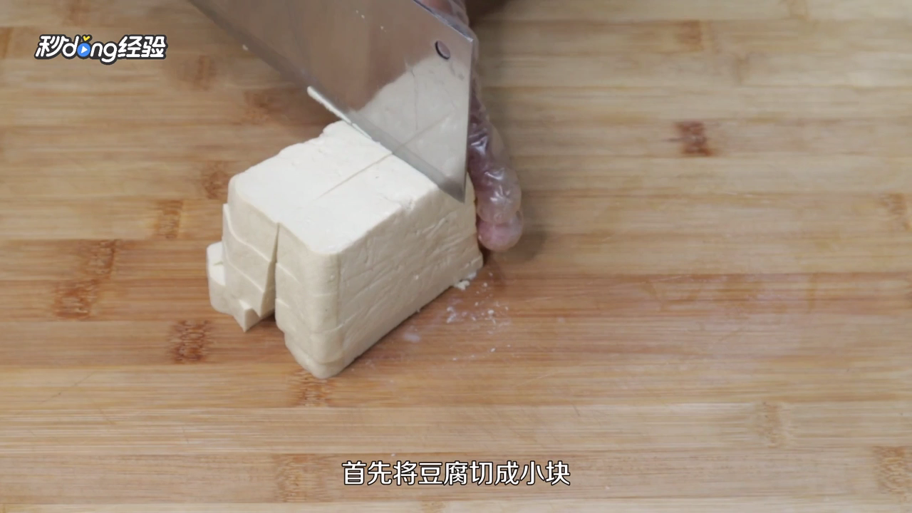 外焦里嫩的炸豆腐怎么做