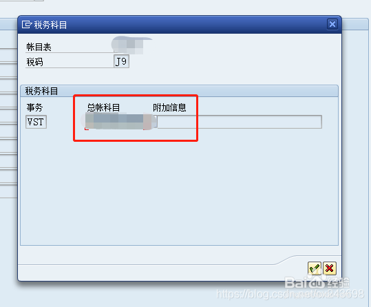【SAP】进项税的配置与传输