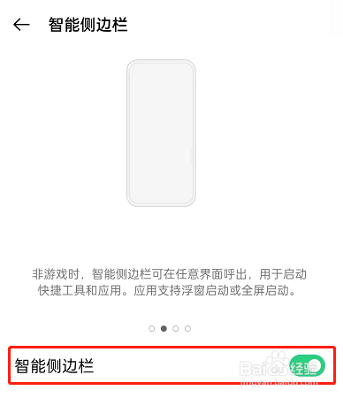 OPPOreno7pro如何使用录屏