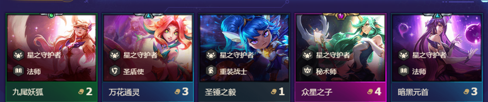 云顶之弈银河战争阵容怎么搭配