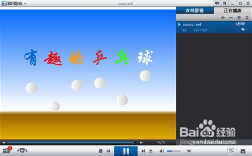 swf文件用什么打开