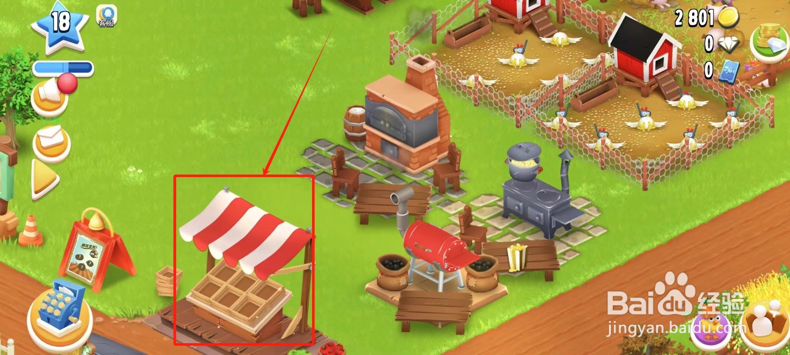 卡通农场中怎样出售熏肉派