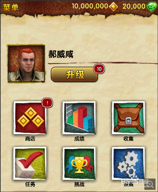 神庙逃亡高分攻略