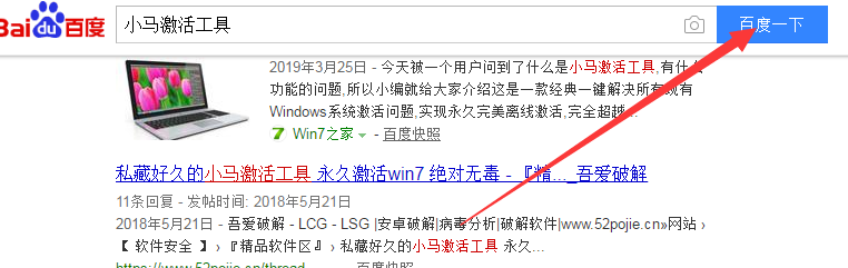 电脑怎么激活Windows系统，求攻略