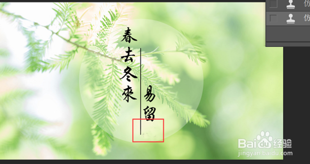 ps怎么修改图片文字