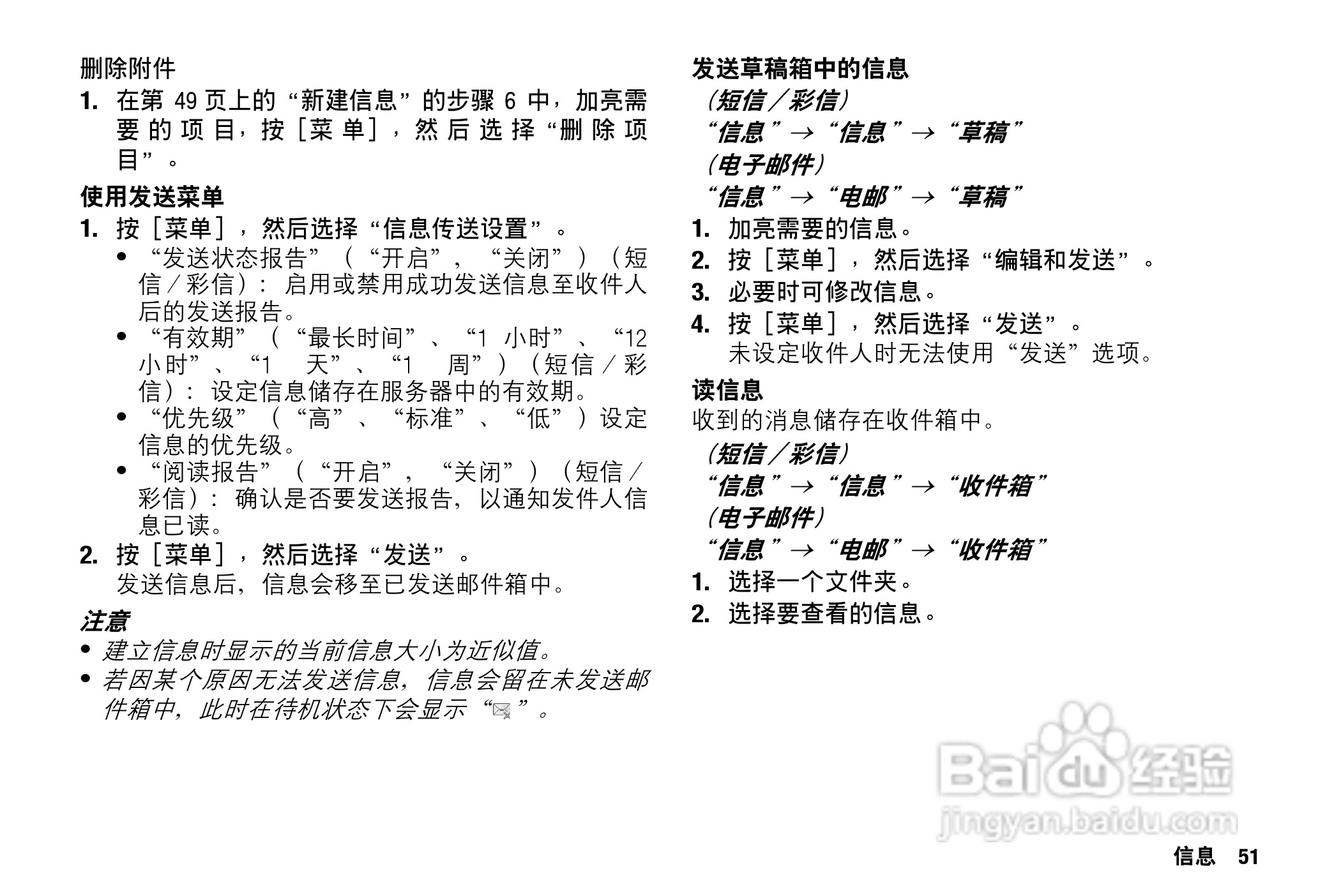 Sharp SH9010C 手机 说明书:[6]