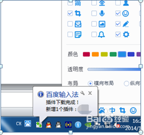 百度输入法功能知多少：[1]自定义状态栏
