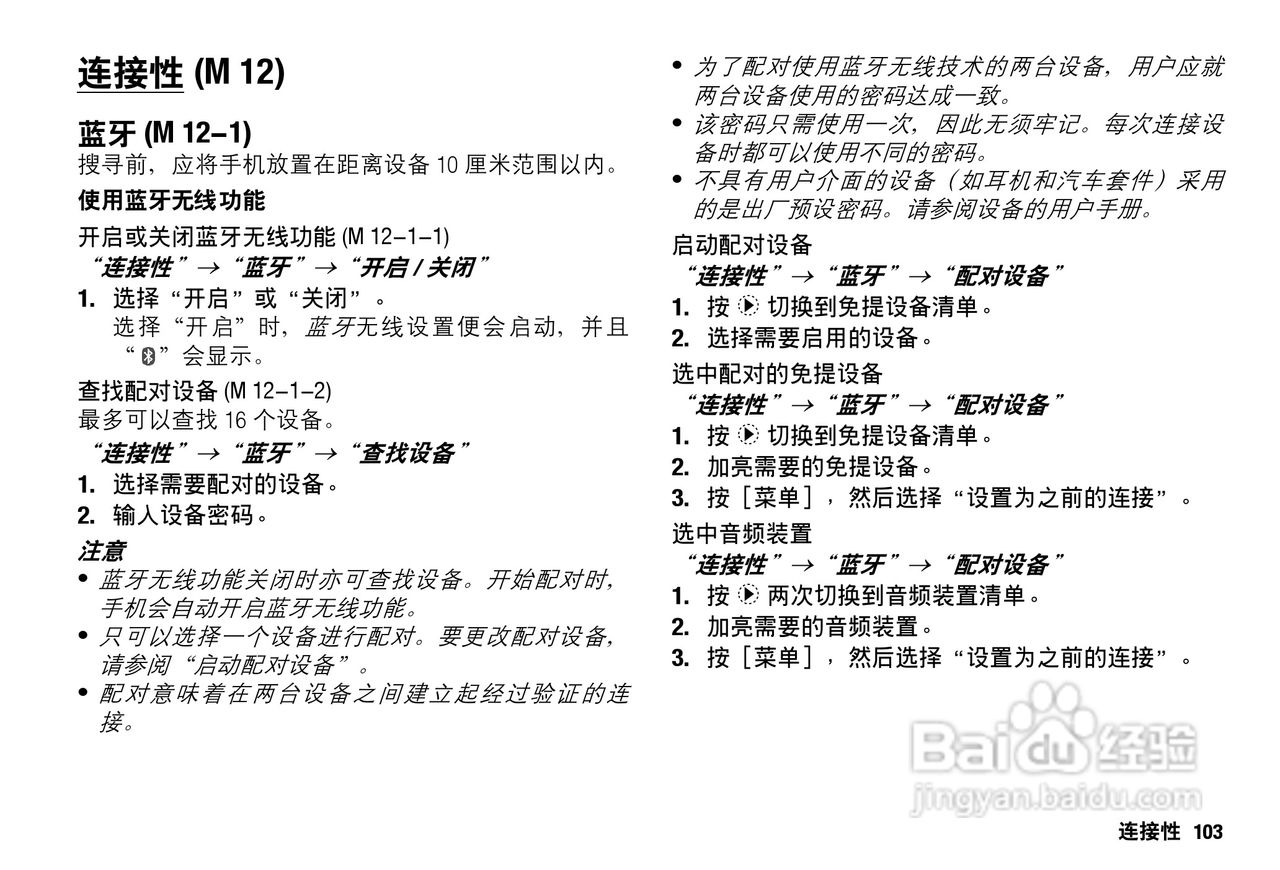 Sharp SH9010C 手机 说明书:[11]