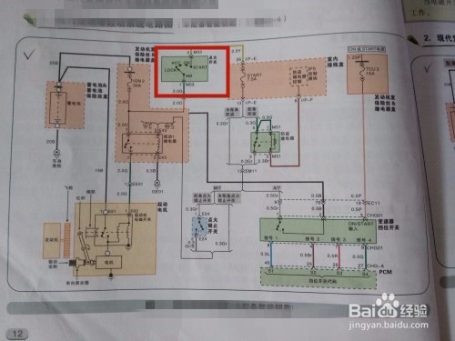 怎么看现代汽车起动电路图?