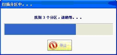 恢复盘符打不开、提示格式化、变RAW分区的方法
