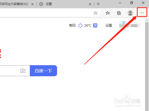 Edge浏览器如何设置允许JavaScript