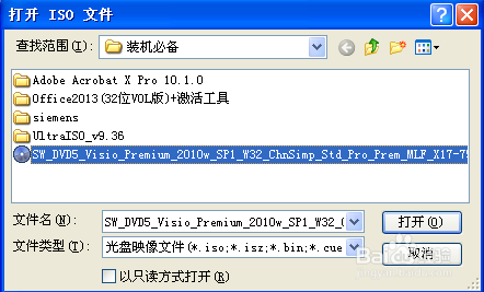 如何打开镜像文件（ISO文件）？（图文教程）