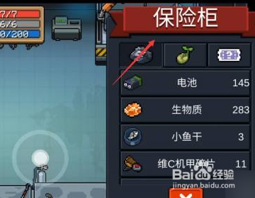 《元气骑士》兑换券怎么用?