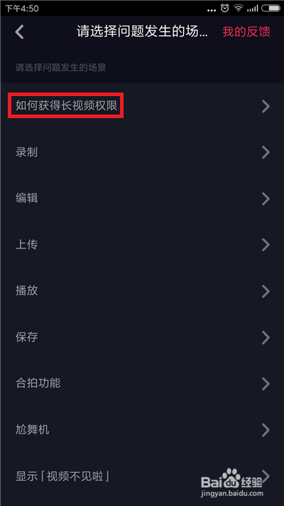 抖音怎么拍长视频，抖音怎么获得拍长视频权限