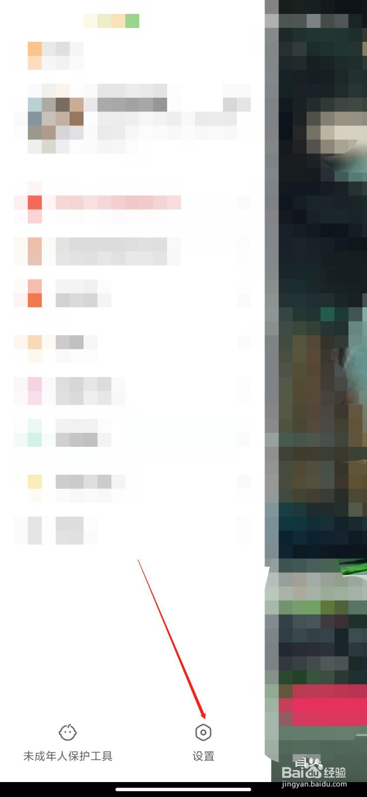 快手app怎么关闭在线状态？