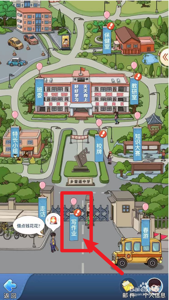 全民学霸两个孩子怎么一起作业