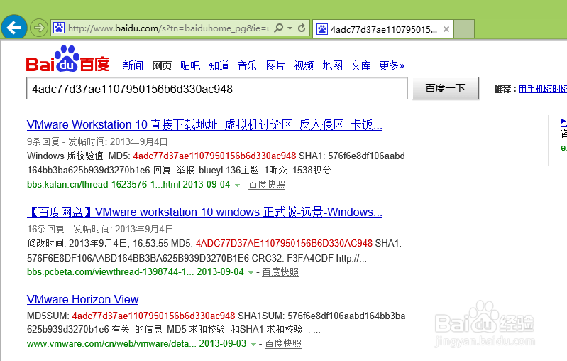 教你下载正版的虚拟化软件VMware Workstation
