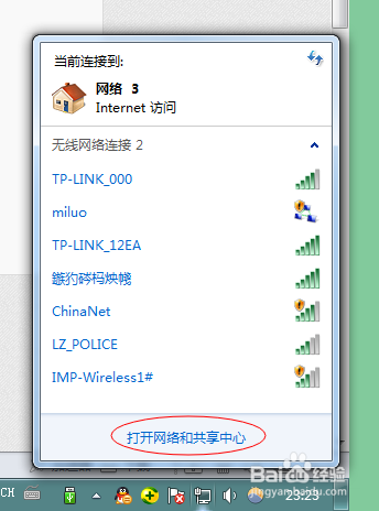 Windows Mac地址伪装步骤