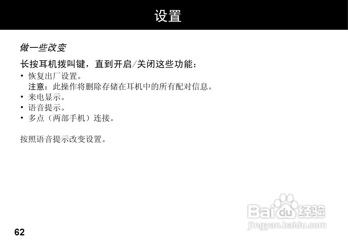 MOTOROLA HZ800手机使用手册:[7]