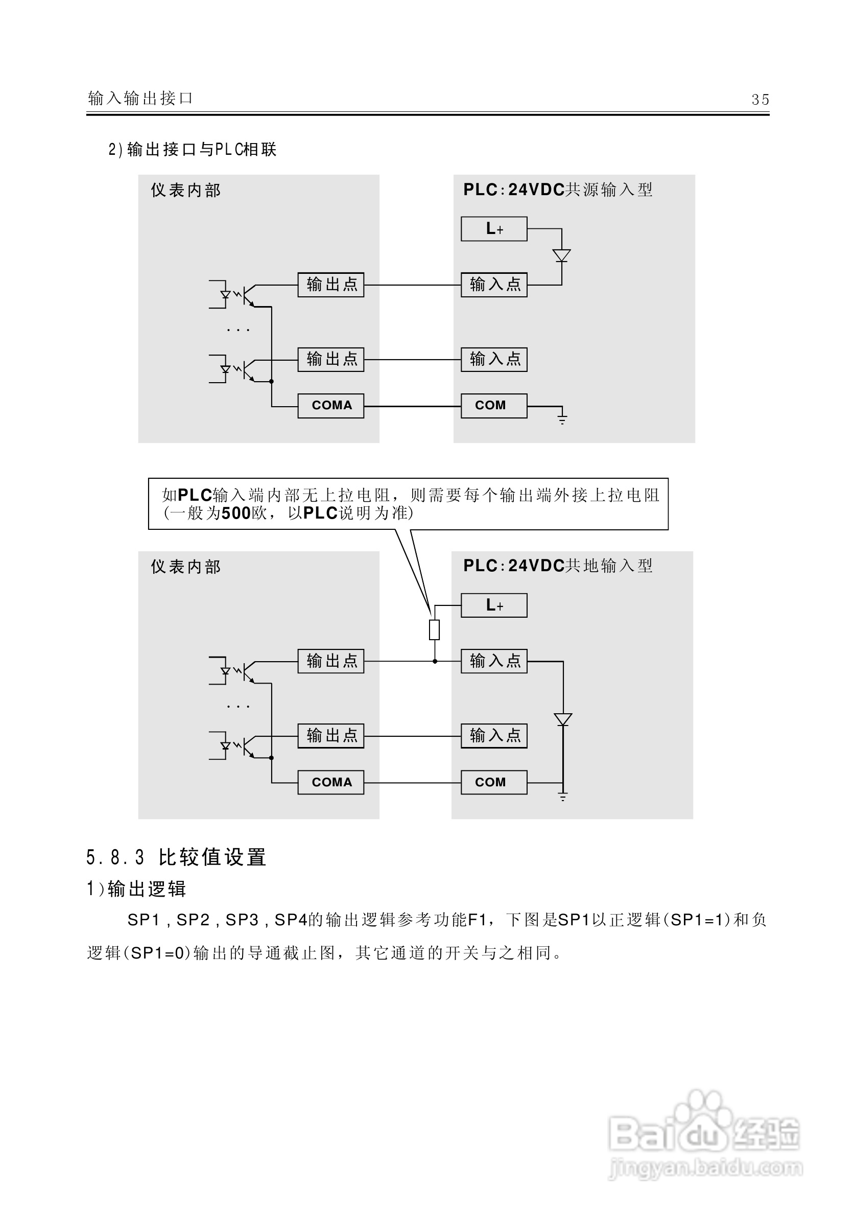 AC－9100A称重显示器说明书:[4]