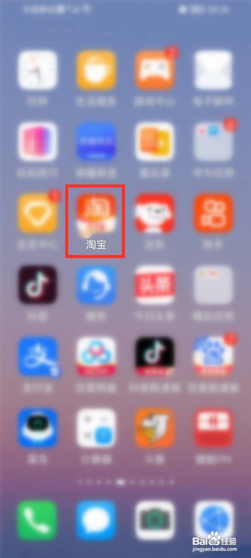 淘宝加入的店铺会员在哪里查看?