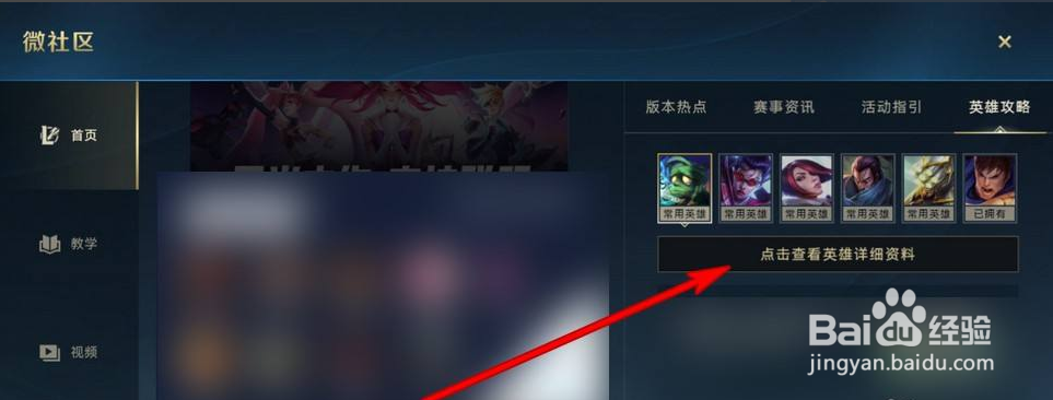 LOL英雄联盟手游常用英雄怎么使用