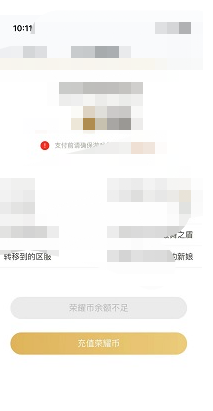王者荣耀安卓转换苹果系统怎么转