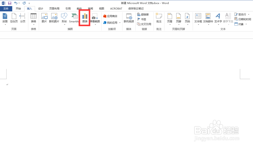 word怎么插入柱状图